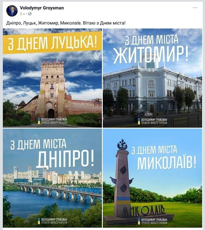 Картинки с днём города Тернополь   подборка008