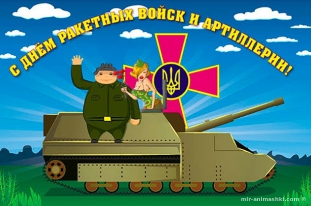 Картинки с днём сухопутных войск Украины   открытки015