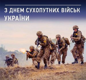 Картинки с днём сухопутных войск Украины   открытки022