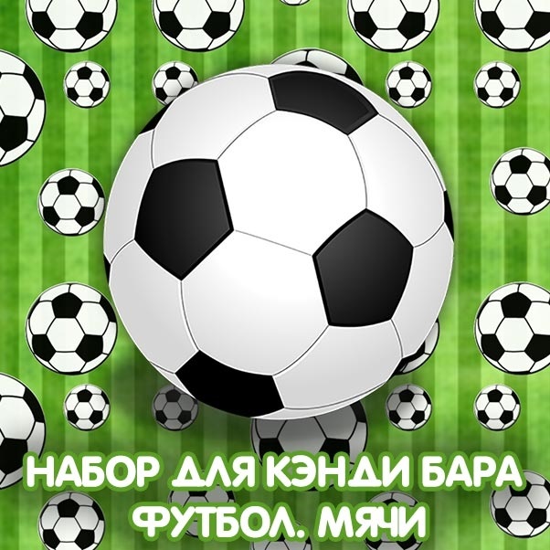 Картинки с футбольной тематикой   подборка012