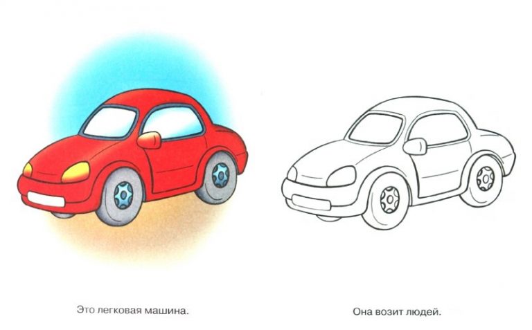 Картинки для детей машинки разного цвета