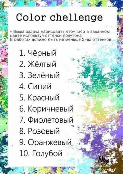 Челлендж по картинкам