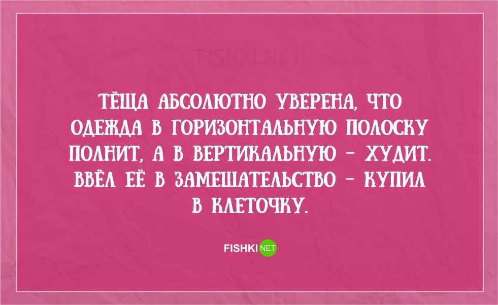 Международный день тещи картинки прикольные