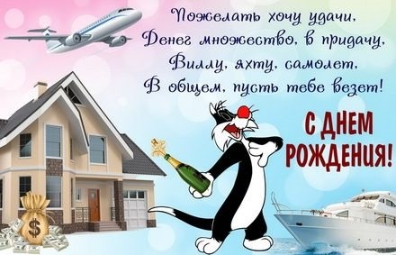 Открытки с днем рождения с самолетами017