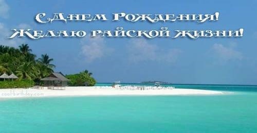 С днем рождения с морем открытки030