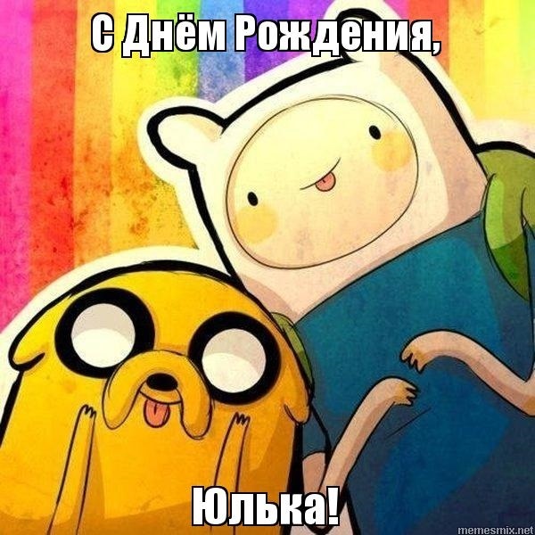 Открытка Adventure Time I love you