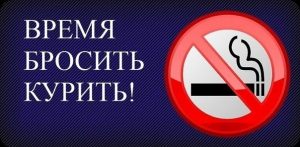 Картинки на День всемирного отказа от курения012