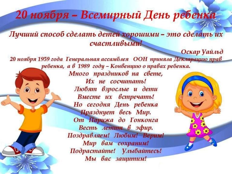 Презентация день детей