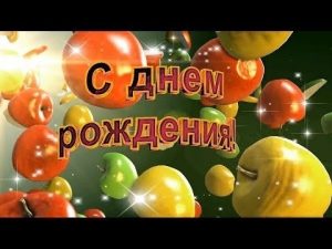 Осенние открытки с днем рождения женщине012