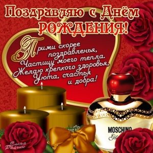 Открытки для любимых с днем рождения012