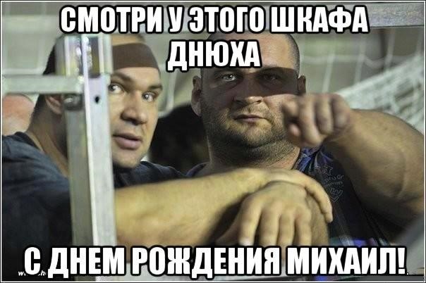 Забавные мемы на тему дня рождения