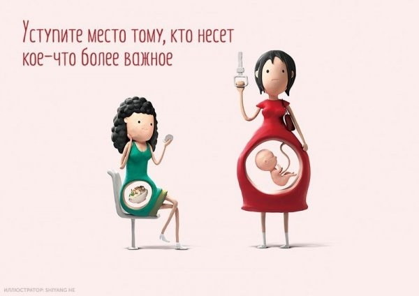 Красивые открытки беременной девушке (40 картинок)