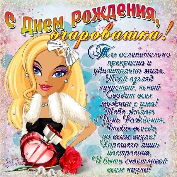 Пакет 10 х 19,5 х 7 см Winx С днем рождения! Феи Винкс - купить с самовывозом в СберМаркет