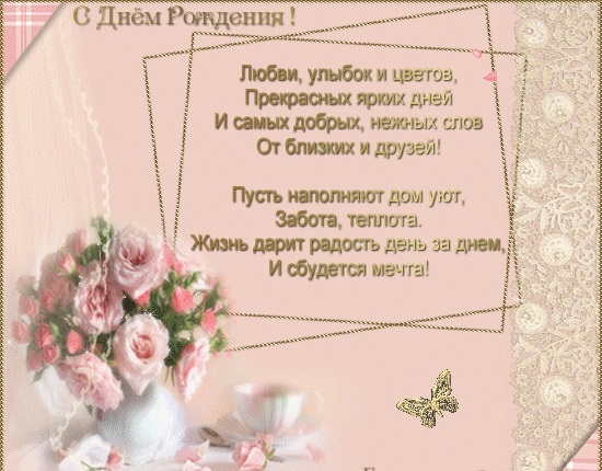 Нежный плакат на День Рождения! Для девушки - цветочный фон + праздник