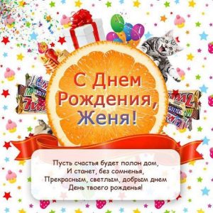 Прикольные открытки с днем рождения Сергей 006