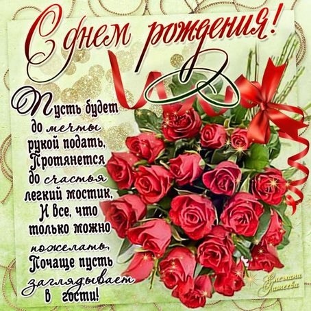 С днем рождения открытка с розами019
