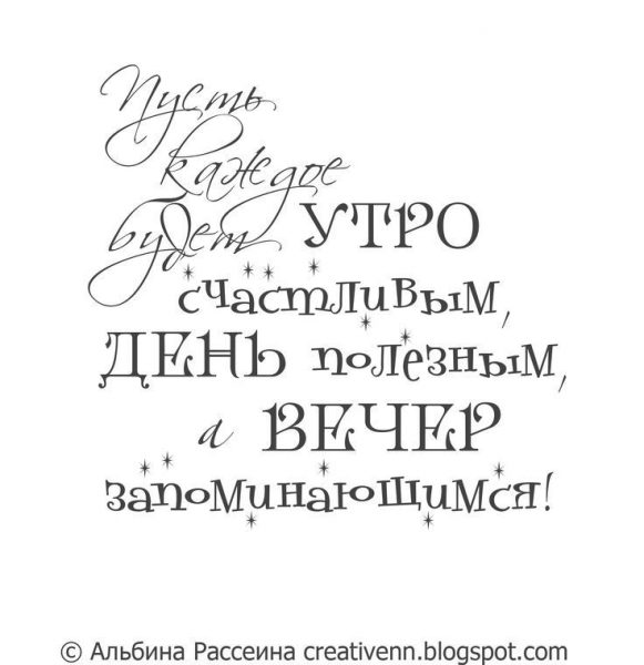 Надписи пожелания на прозрачном фоне