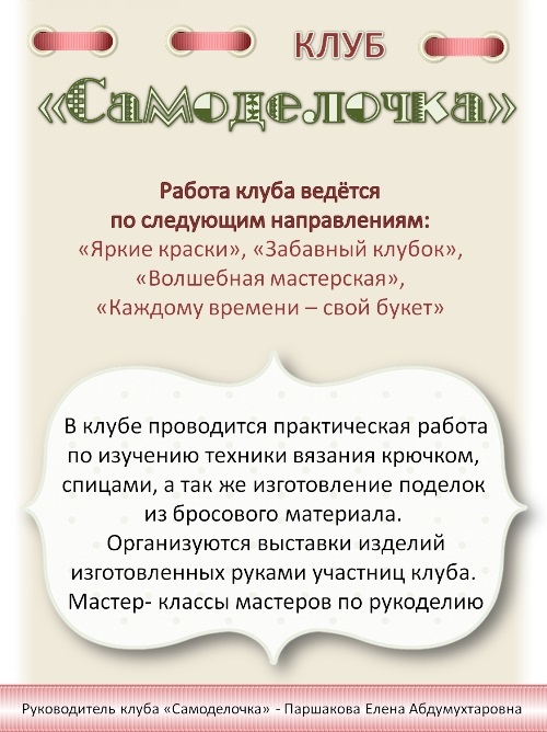 Слоганы для товаров ручной работы. 100 готовых примеров