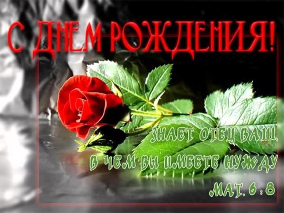 Поздравление с днем ​​рождения 🎂 на украинском языке