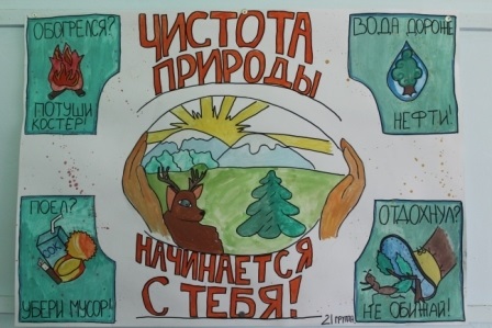 Нарисовать экологическую листовку