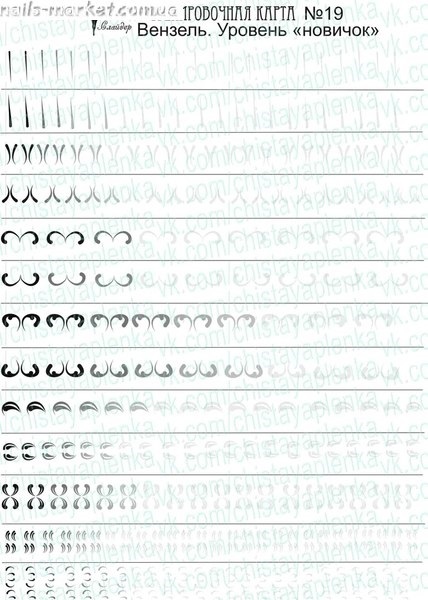 Тренировочная карта для маникюра