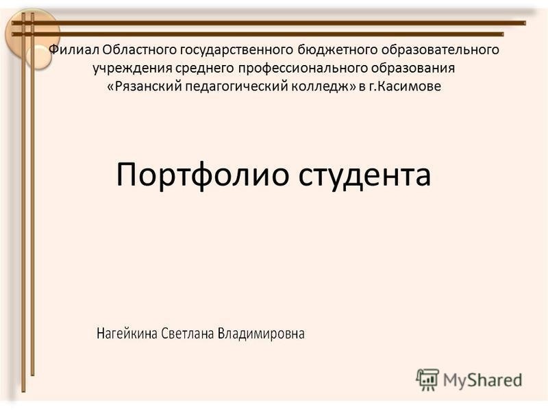 Презентации готовые для студентов