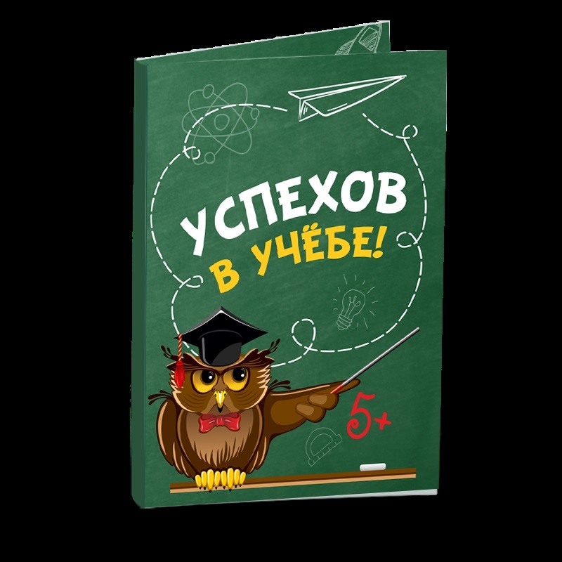 Во всех начинаниях. Открытка успехов в учебе. Успехов в учебе пожелания. Напутствие на учебу. Пожелания на успешную учебу.