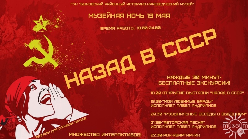 Слушать назад в ссср 2