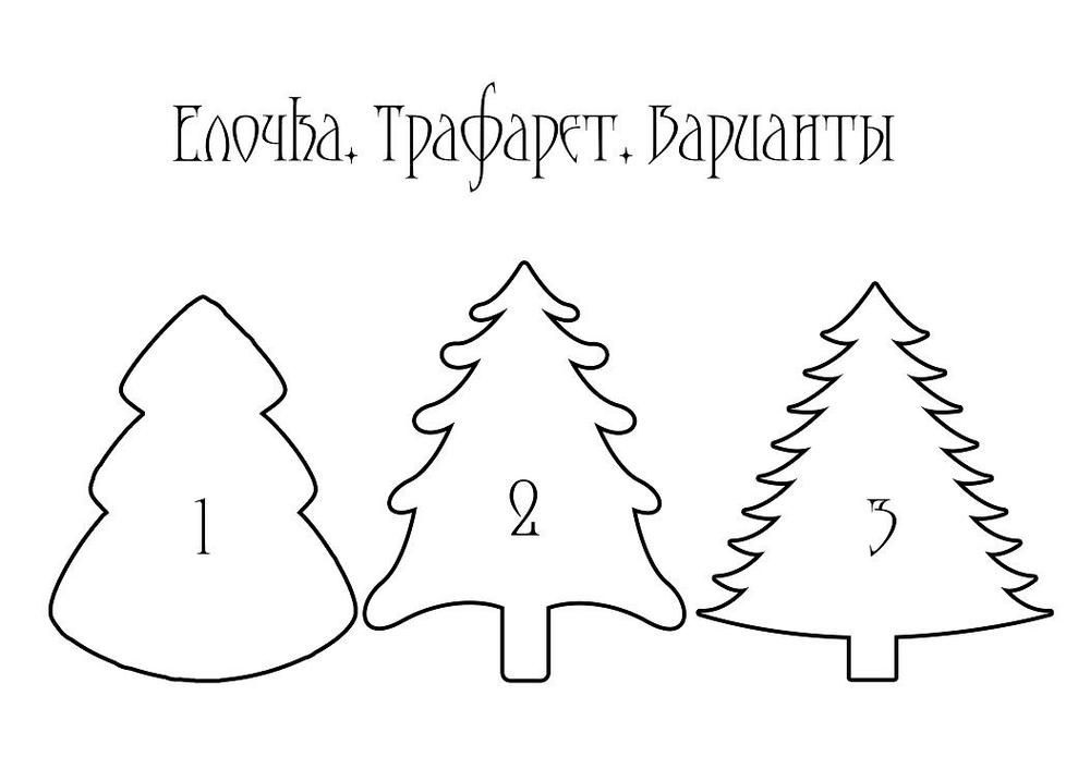 Рисунок объемная елка