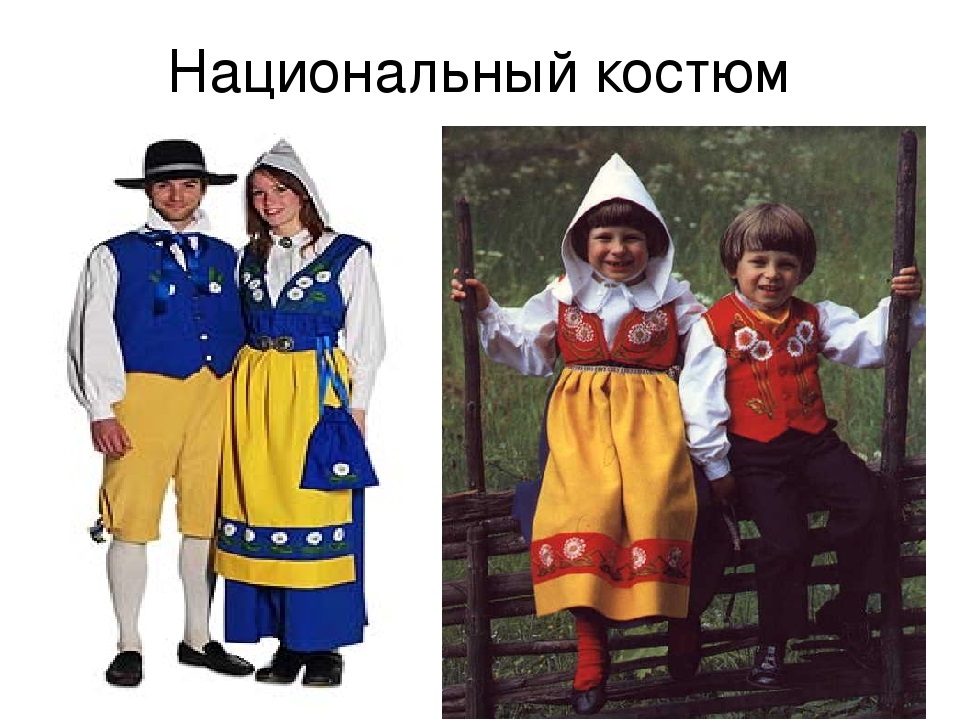 Народный костюм швеции старые