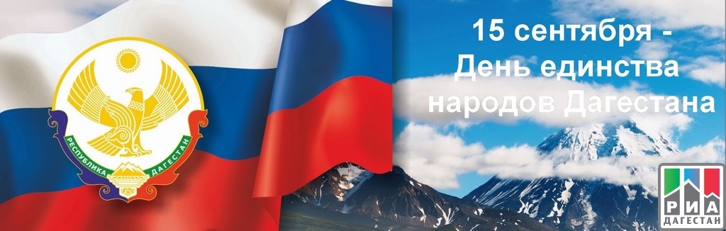 День единства народов Дагестана 007