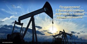 День нефтяника 009