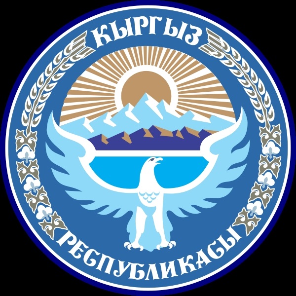 День сотрудника органа государственной охраны Кыргызстана 003