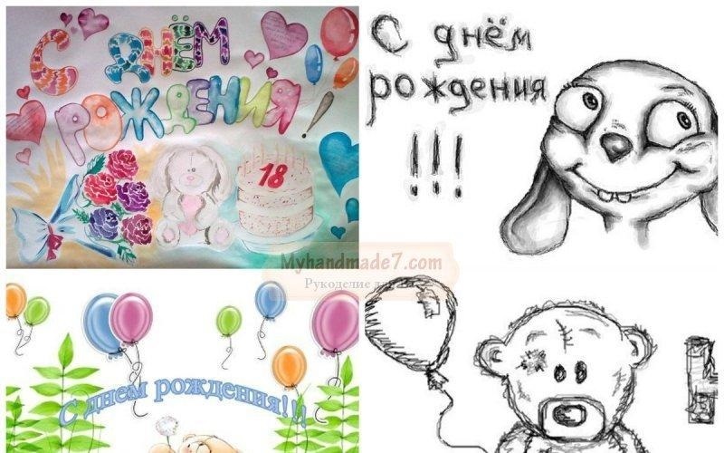 Что нарисовать маме на день рождения от дочки 10 лет