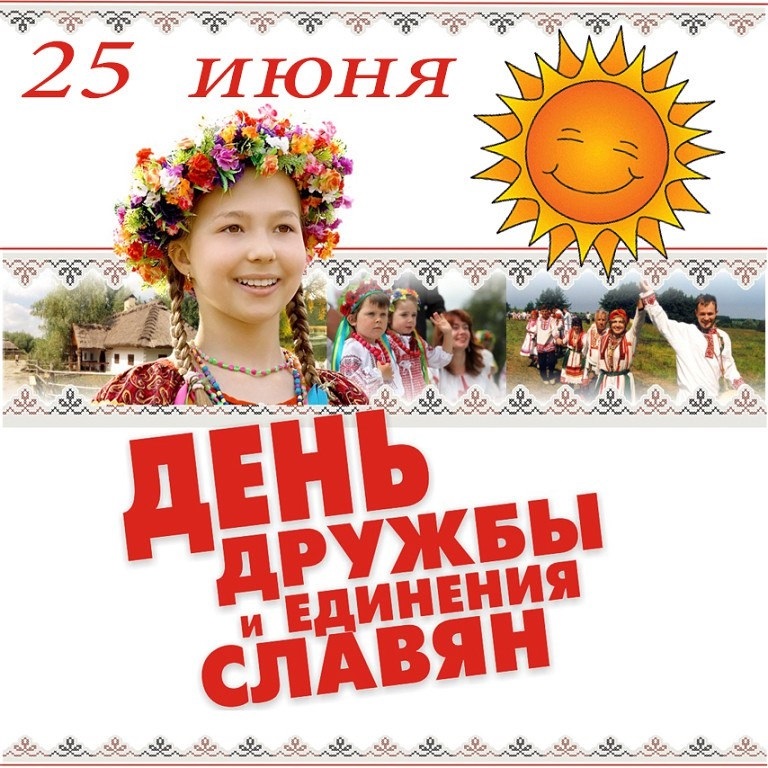 Поздравления в открытках на Балтийский день единства 002
