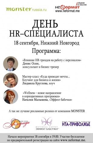 Поздравления в открытках на День HR менеджера в России 016