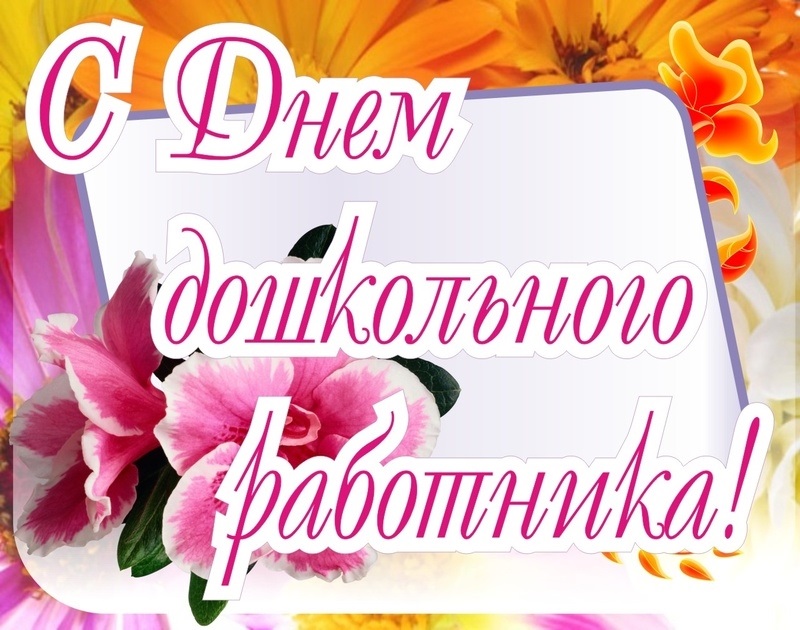Поздравления в открытках на День Государственности Республики Саха (Якутия) 004