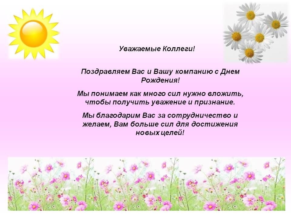 Поздравление День Деловой книги в России