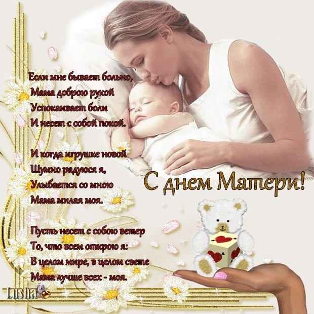 Поздравления в открытках на День бабушки в Республике Молдове 002