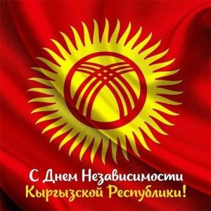 Поздравления в открытках на День независимости (День освобождения) Республики Абхазия 014