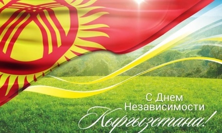 Поздравления в открытках на День предпринимателя Кыргызстана 015