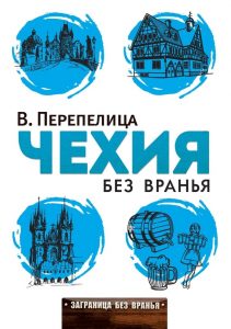 Поздравления в открытках на День святого Вацлава — День чешской государственности 001