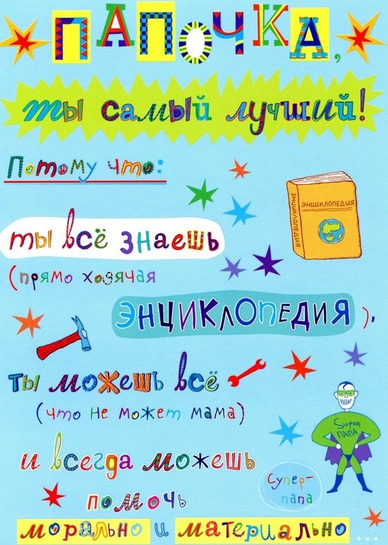 Поздравления в открытках на Европейский день языков 004