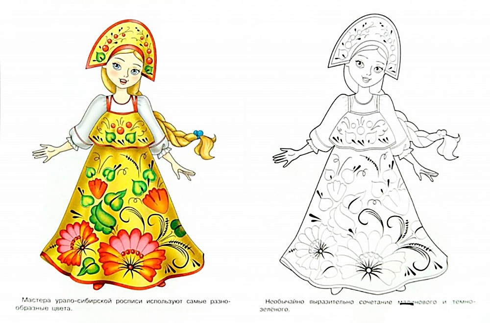 Распечатать раскраски русских девушек в традиционных нарядах