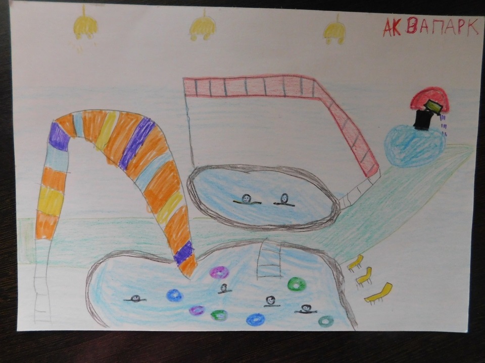 аквапарк детский рисунок 001