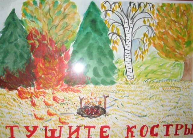 детские рисунки на тему берегите лес от пожара 012