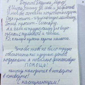 Письмо детская картинка