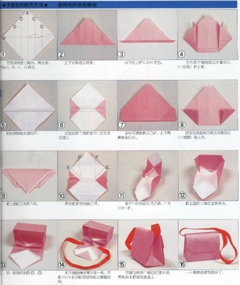 оригами сумочка 005