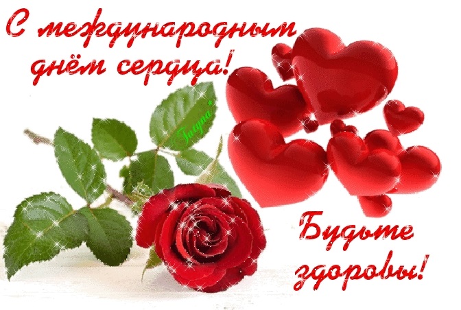 Красивые картинки на Всемирный день сердца Сердца Пандоры Чешир Арт