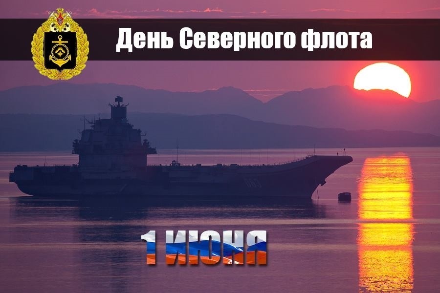 День сф вмф картинки